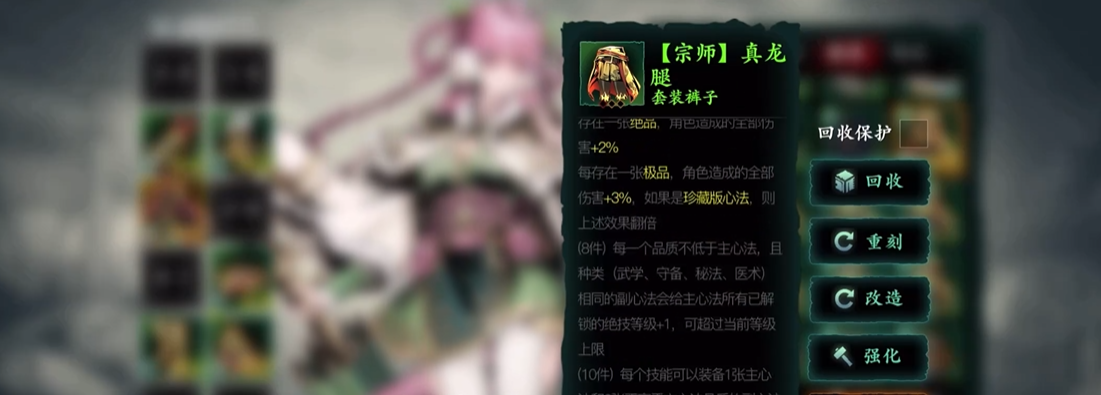 影之刃3龙家之傲套装怎么使用