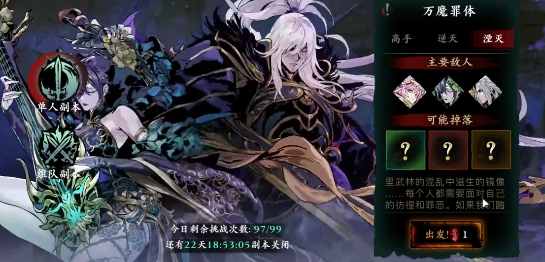 影之刃3龙家之傲套装怎么使用