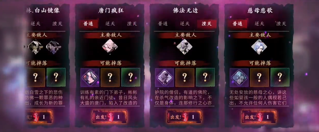 影之刃3哪里刷宗师套 影之刃3哪里刷宗师套