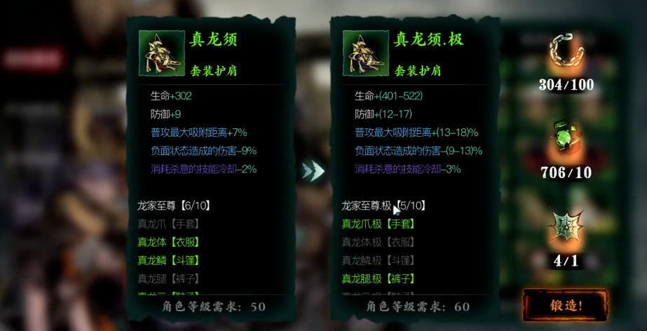 影之刃3哪里刷宗师套 影之刃3哪里刷宗师套