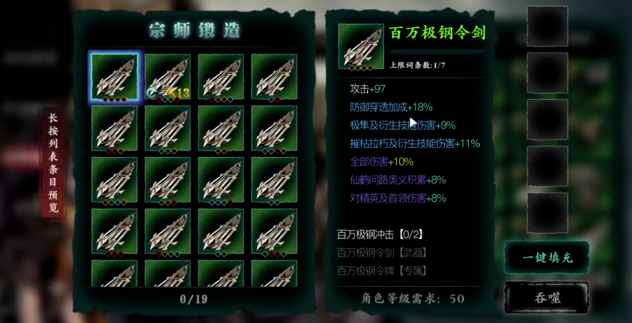 影之刃3哪里刷宗师套