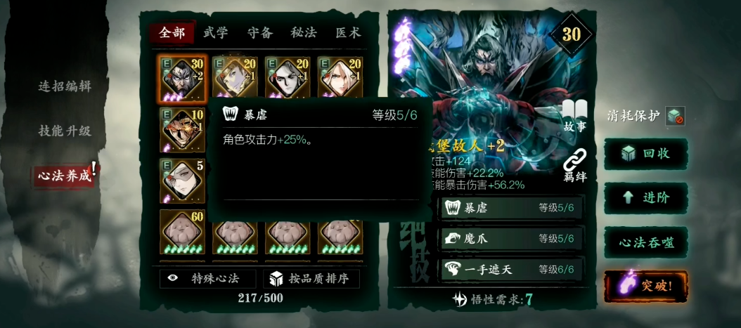 影之刃3绝影什么属性好 影之刃3绝影什么属性好