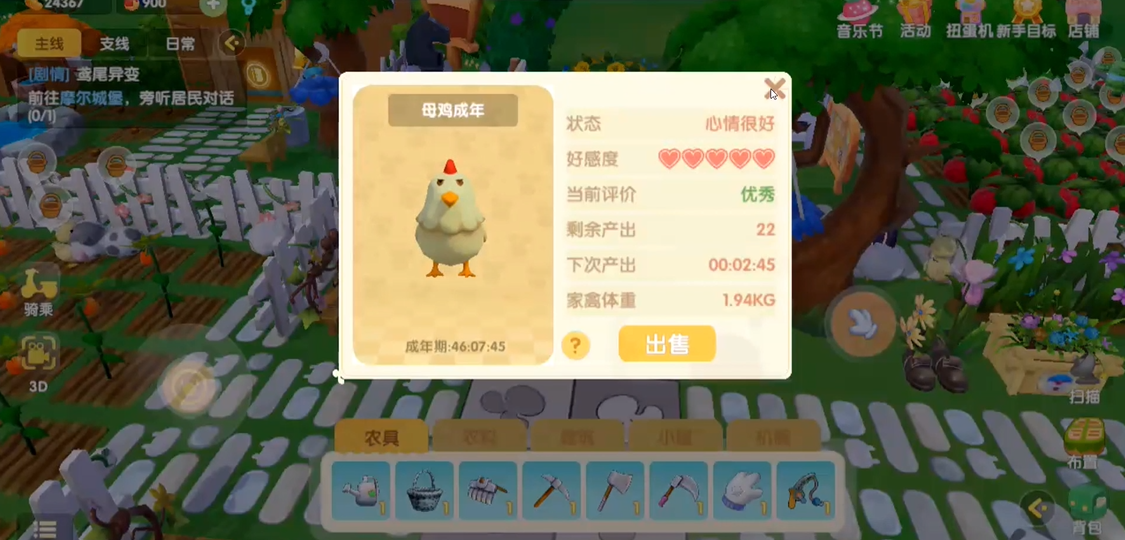 摩尔庄园手游怎么把小鸡放外面