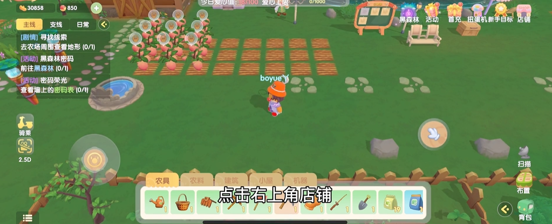 摩尔庄园手游水蜜桃种子怎么获得