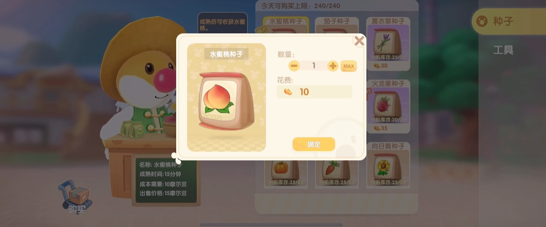 摩尔庄园手游水蜜桃种子怎么获得
