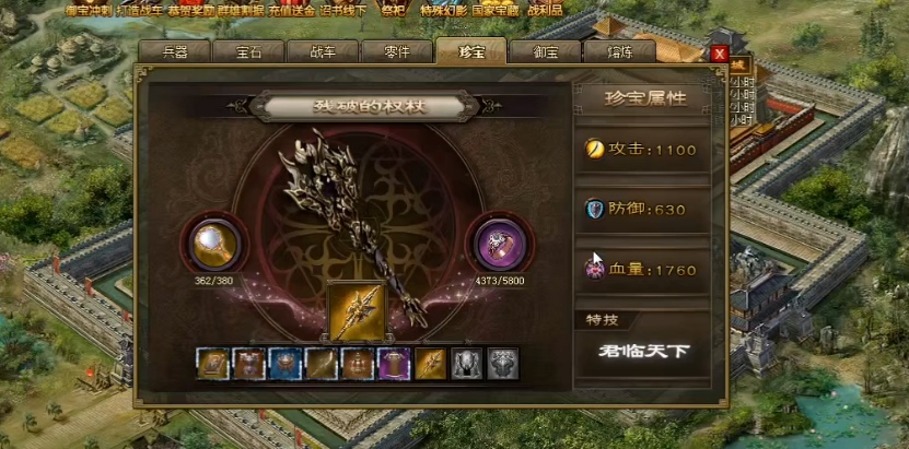 攻城掠地怎么搭配副将