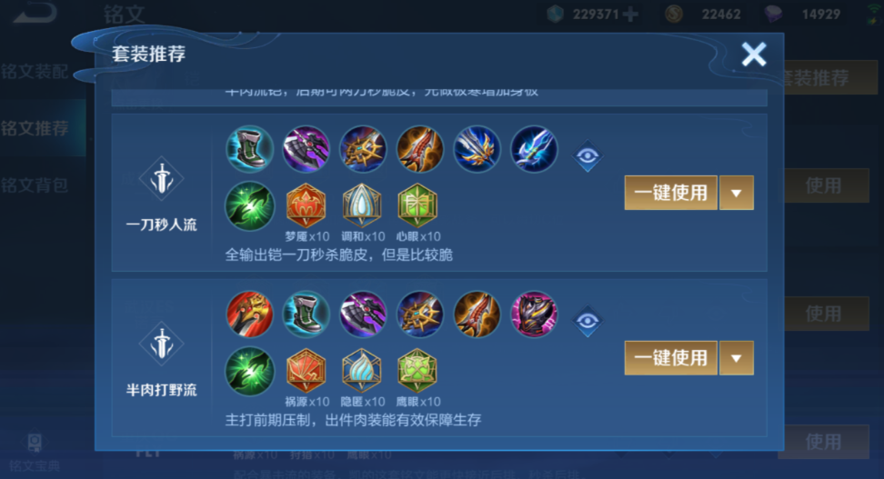王者荣耀铠单挑法师怎么出装 王者荣耀铠单挑法师怎么出装