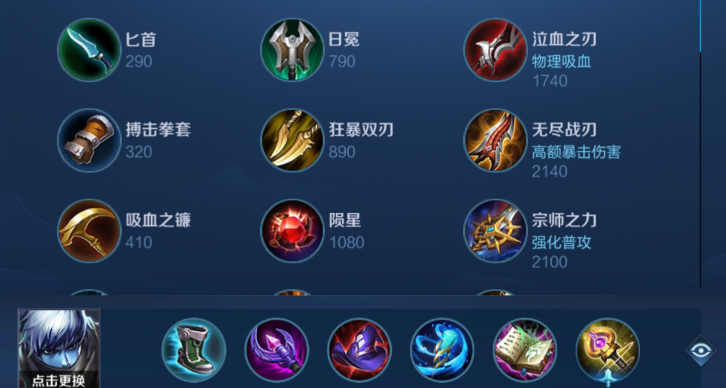 王者荣耀扁鹊最强出装出哪些