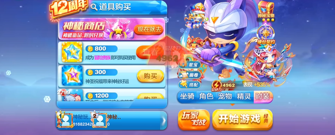 天天酷跑经典竞速怎么玩