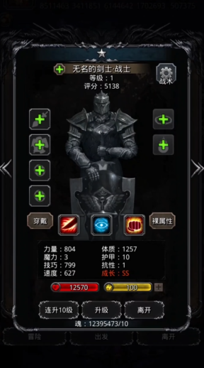 地下城堡2英雄怎么选择