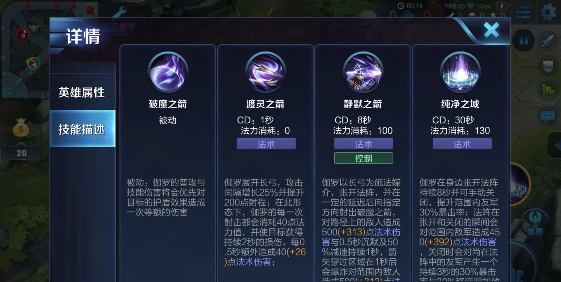 王者荣耀伽罗vs芈月怎么出装