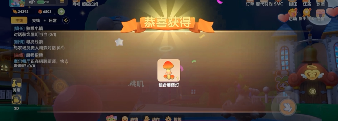摩尔庄园手游怎么在许愿池许愿 摩尔庄园手游怎么在许愿池许愿