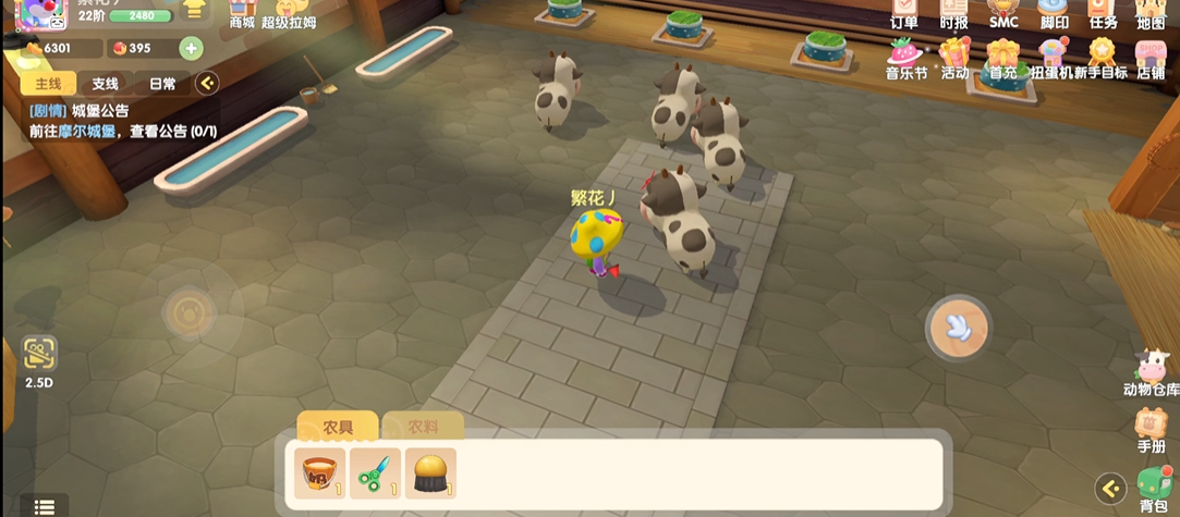 摩尔庄园手游的奶牛怎么喂