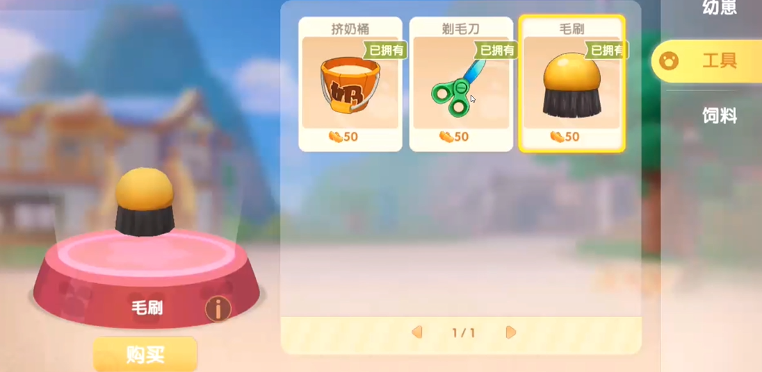 摩尔庄园手游的奶牛怎么喂 摩尔庄园手游的奶牛怎么喂
