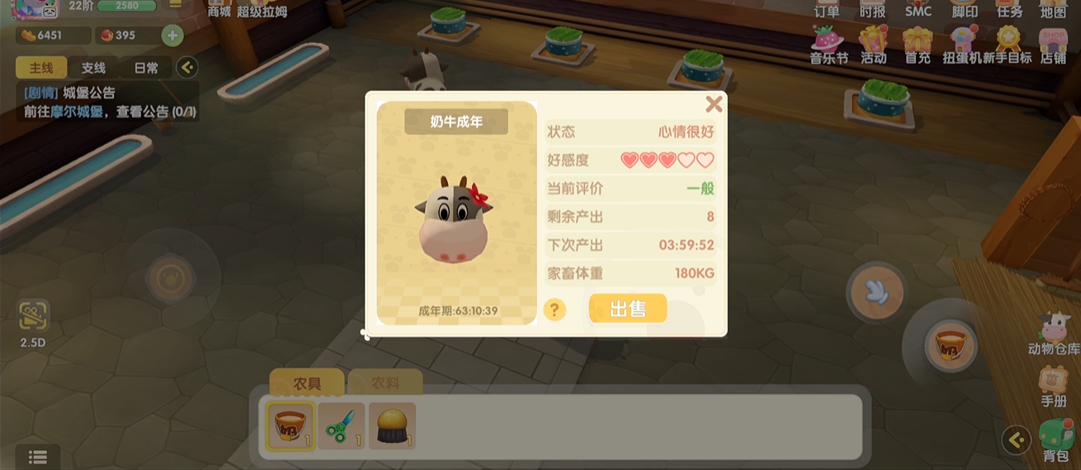 摩尔庄园手游的奶牛怎么喂 摩尔庄园手游的奶牛怎么喂