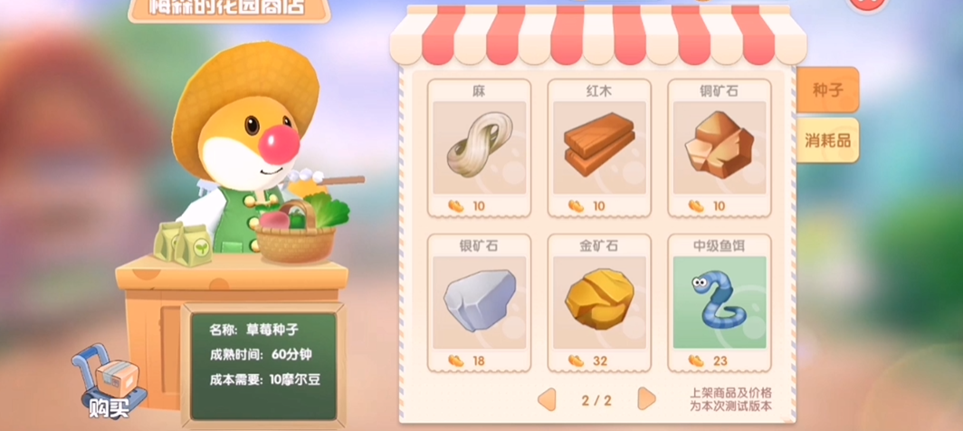 摩尔庄园手游怎么获得金矿石