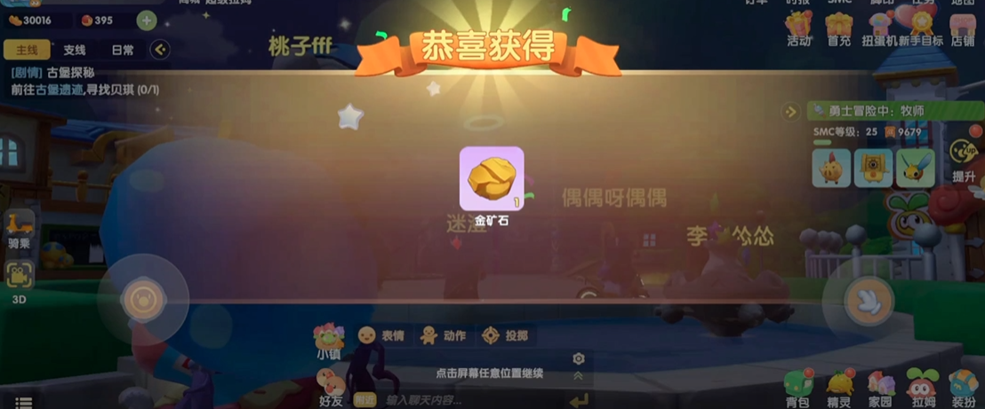 摩尔庄园手游怎么获得金矿石 摩尔庄园手游怎么获得金矿石