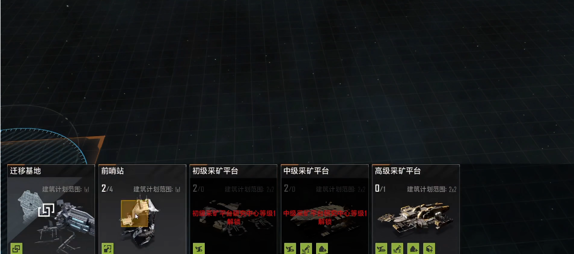 无尽的拉格朗日里前哨站怎么增加 无尽的拉格朗日里前哨站怎么增加