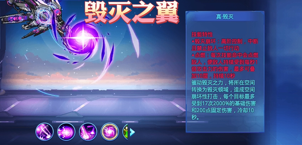 时空猎人光翼毁灭之翼怎么弄