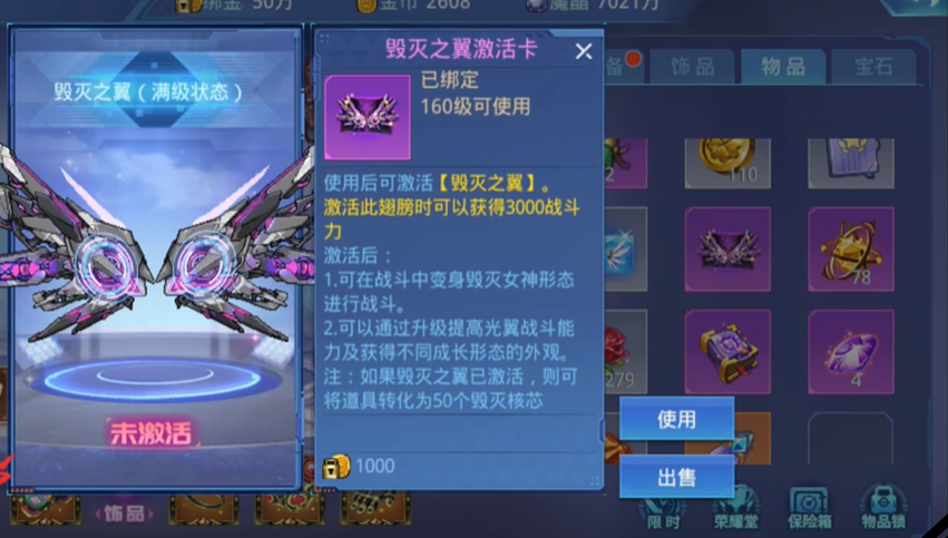 时空猎人光翼毁灭之翼怎么弄