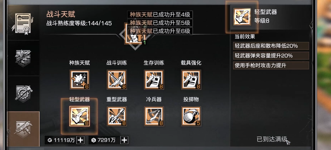 明日之后技能升级在哪 明日之后技能升级在哪
