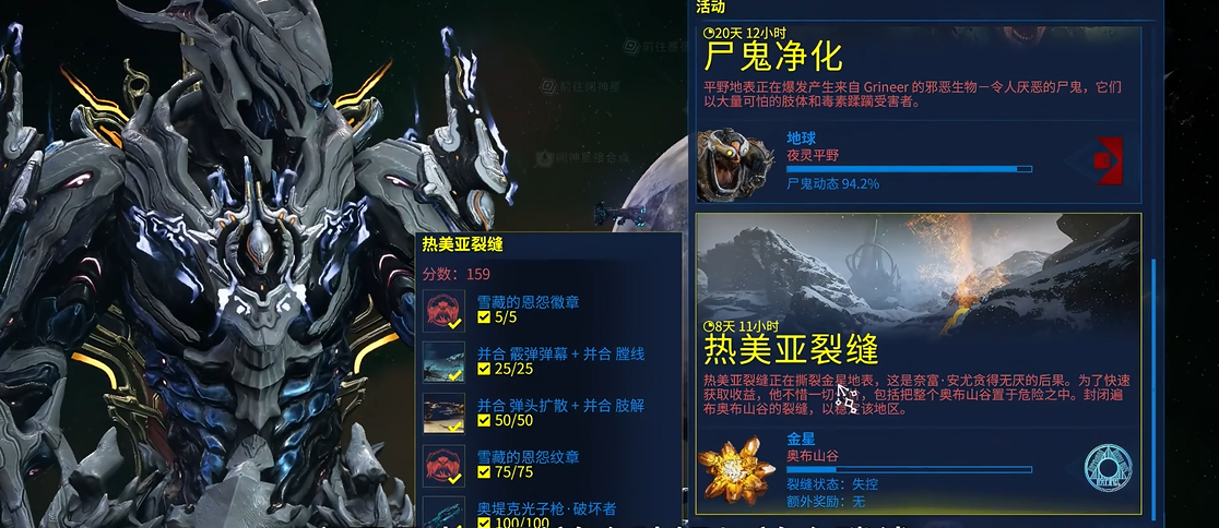 星际战甲并合肢解怎么获得
