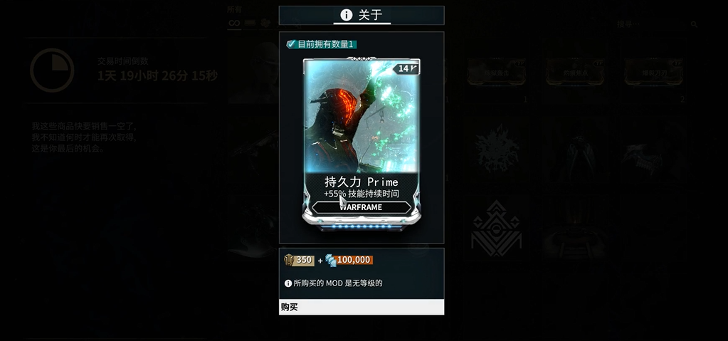 星际战甲持久力哪里几率大