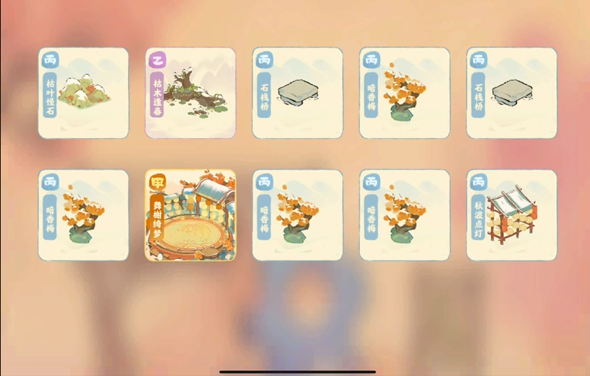 桃源深处有人家创物的东西怎么用