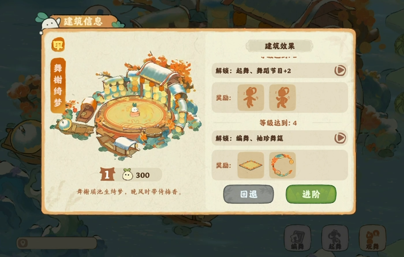 桃源深处有人家创物的东西怎么用