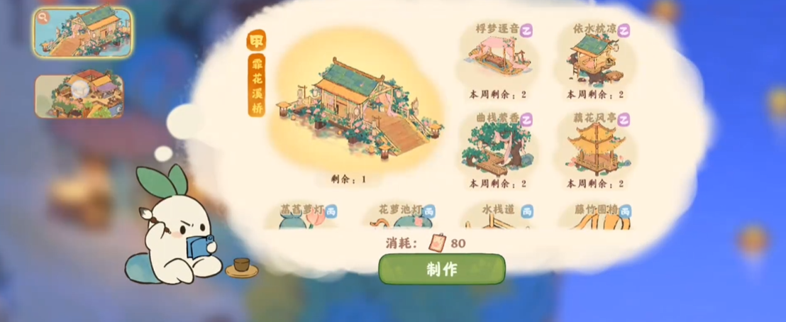 桃源深处有人家创物的东西怎么用