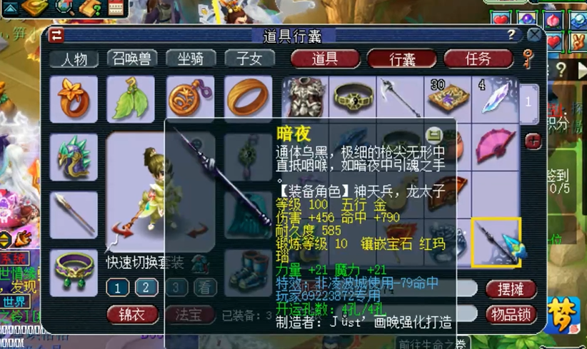 梦幻西游129级天宫带什么武器 梦幻西游129级天宫带什么武器