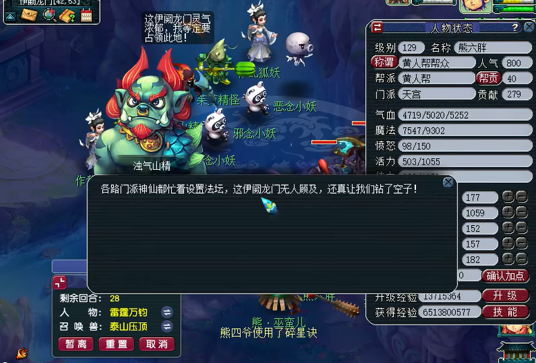 梦幻西游129级天宫带什么武器 梦幻西游129级天宫带什么武器