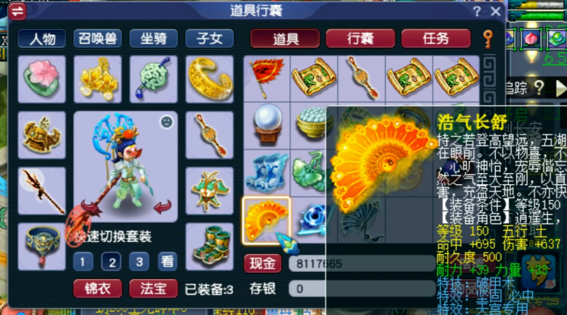 梦幻西游129级天宫带什么武器