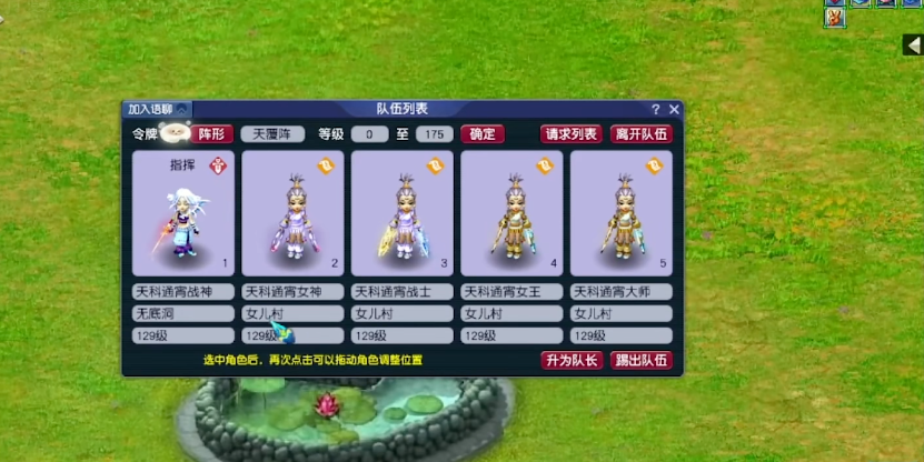 梦幻西游5开飞升选什么门派