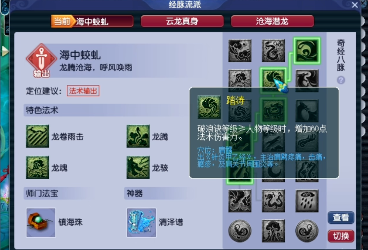 梦幻西游69级龙宫如何玩 梦幻西游69级龙宫如何玩