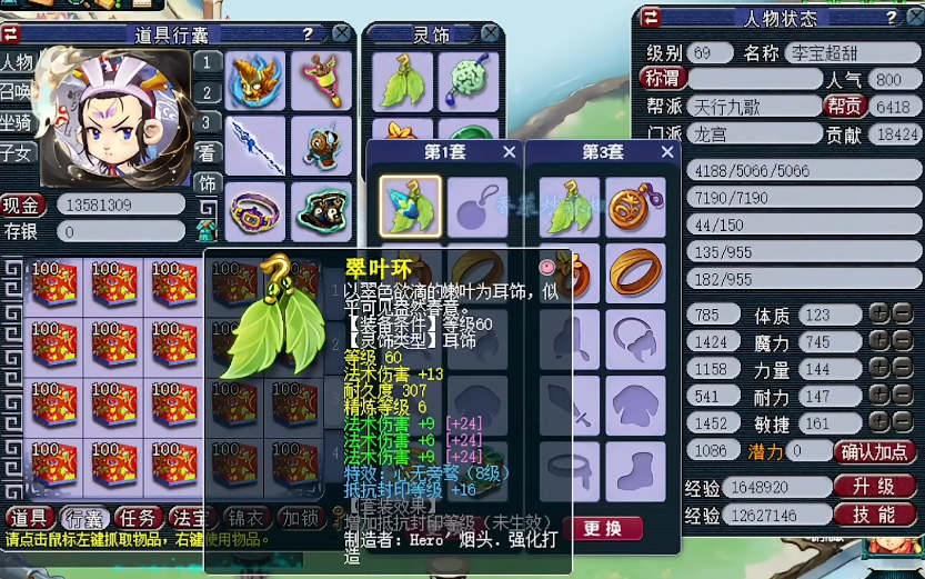 梦幻西游69级龙宫如何玩