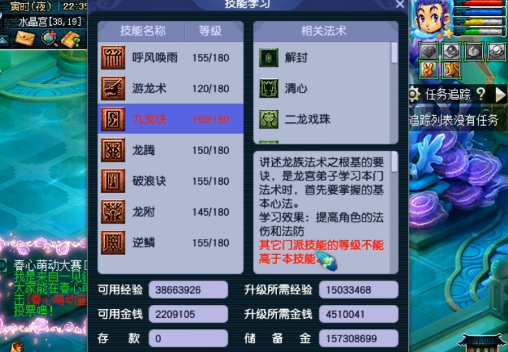 梦幻西游69级龙宫如何玩 梦幻西游69级龙宫如何玩