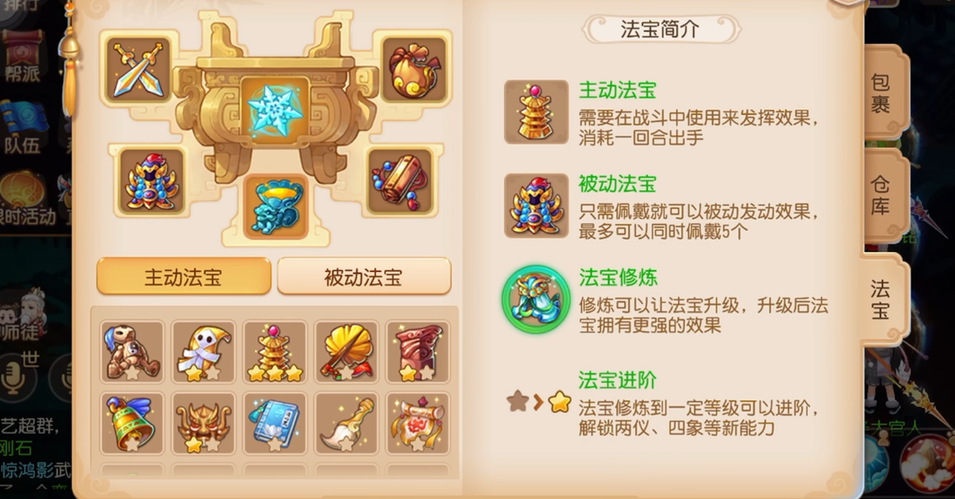 梦幻西游手游69月宫带什么被动法宝
