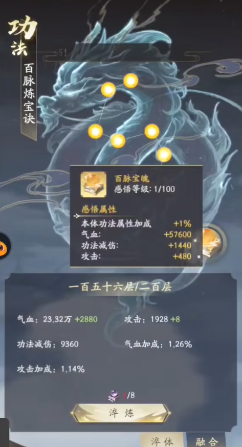 凡人修仙传人界篇人物属性怎么选