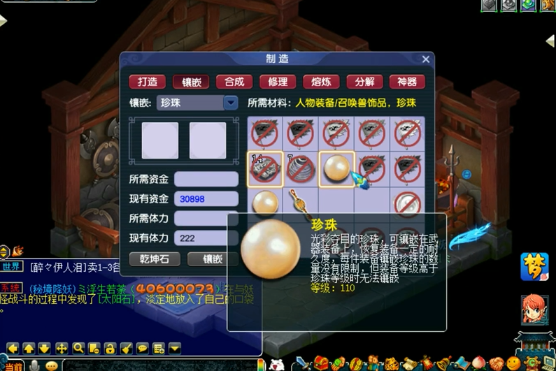 梦幻西游低等级珍珠有什么用
