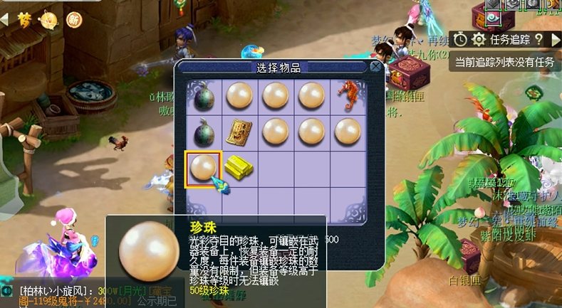 梦幻西游低等级珍珠有什么用 梦幻西游低等级珍珠有什么用