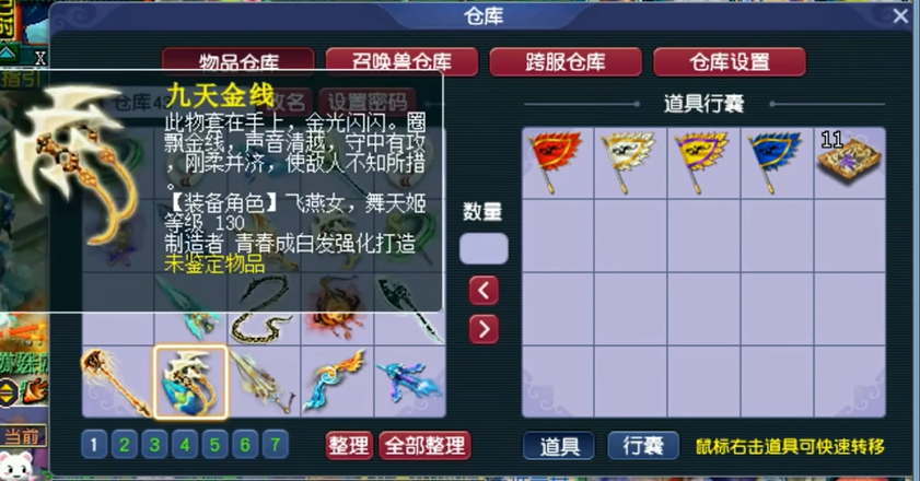 梦幻西游如何鉴定无级别武器