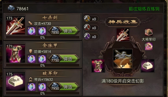 攻城掠地五大联合觉醒穿什么套装
