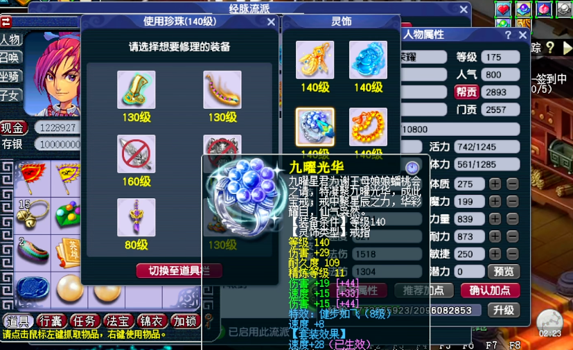 梦幻西游宝宝饰品怎么加耐久