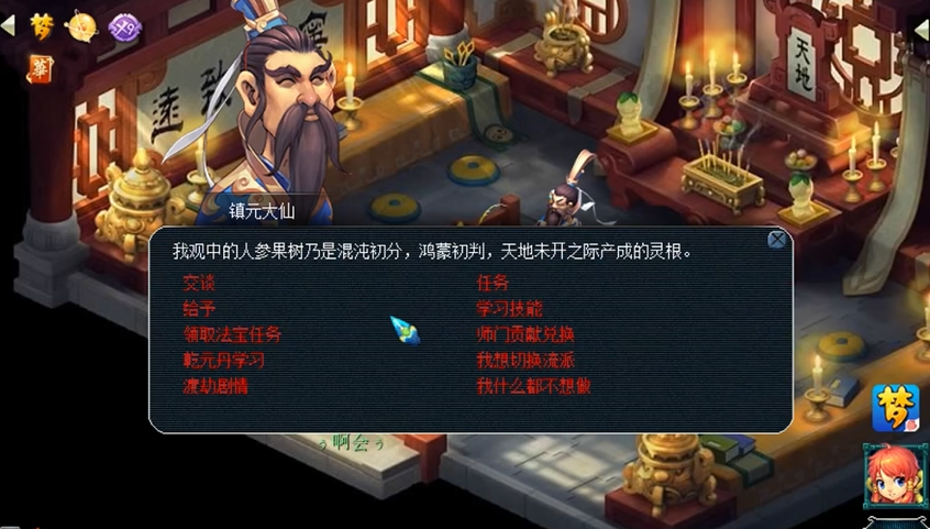 梦幻西游渡劫有什么要求