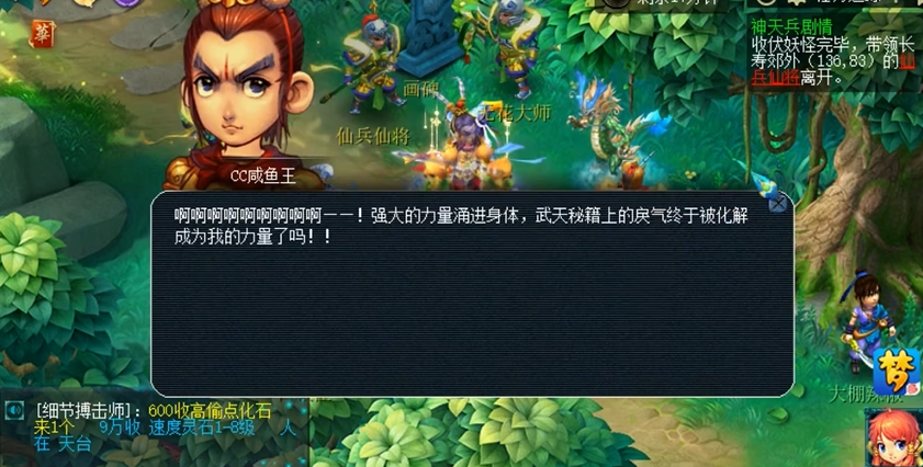 梦幻西游渡劫有什么要求