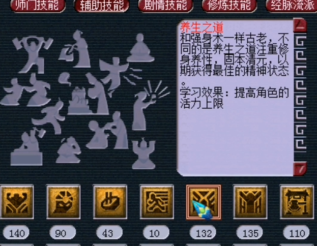 梦幻西游怎么加活力