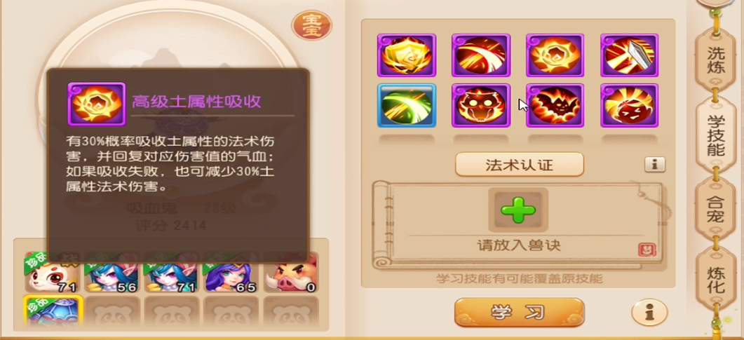 梦幻西游手游吸血鬼垫什么书 梦幻西游手游吸血鬼垫什么书