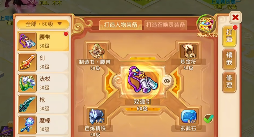 梦幻西游手游大唐官府腰带带什么 梦幻西游手游大唐官府腰带带什么