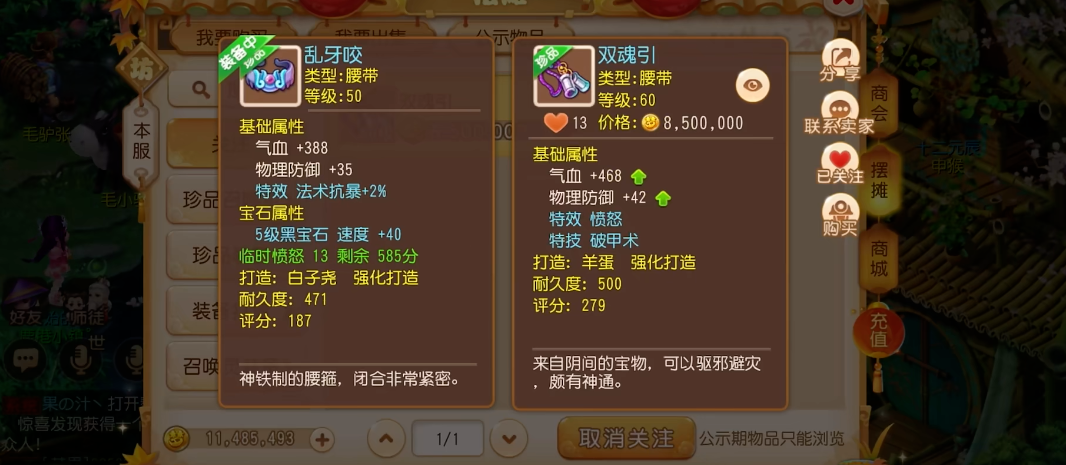梦幻西游手游大唐官府腰带带什么 梦幻西游手游大唐官府腰带带什么